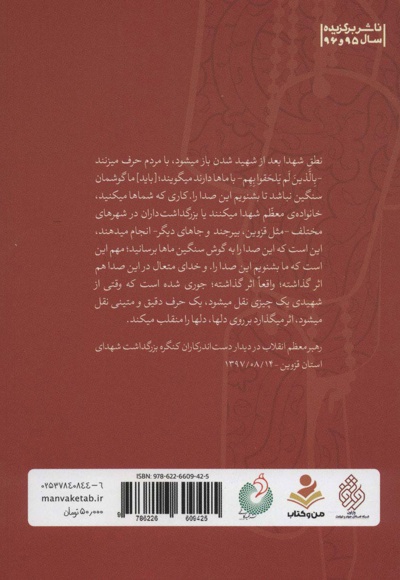 یادواره تراز